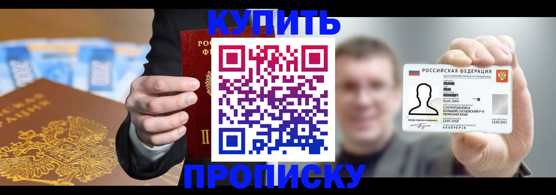 где прописаться в Новомичуринске