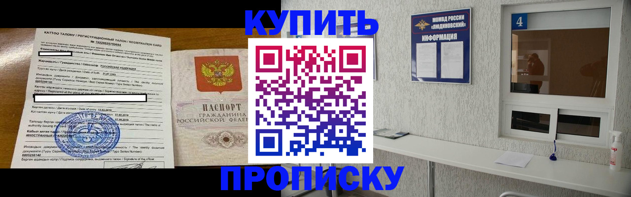 временная регистрация поиск в Новомичуринске