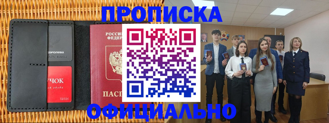 регистрация для дет. сада в Новомичуринске